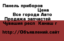 Панель приборов VAG audi A6 (C5) (1997-2004) › Цена ­ 3 500 - Все города Авто » Продажа запчастей   . Чувашия респ.,Канаш г.